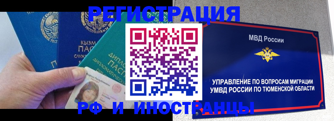 прописка от собственника в Астрахани