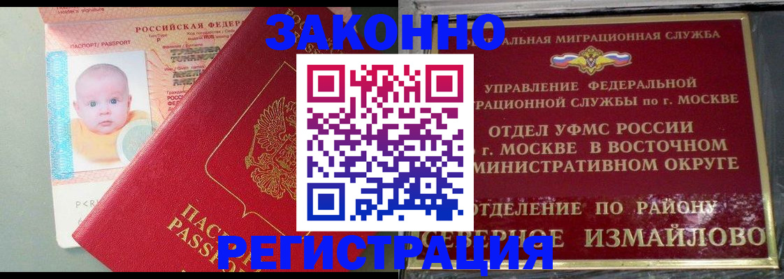 прописка для кредита в Астрахани